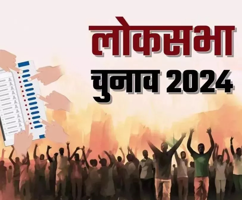 Loksabha Chunav 2024