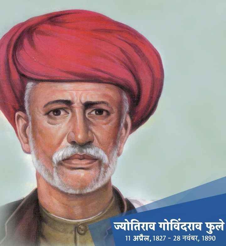 Mahatma Jyotirao Phule