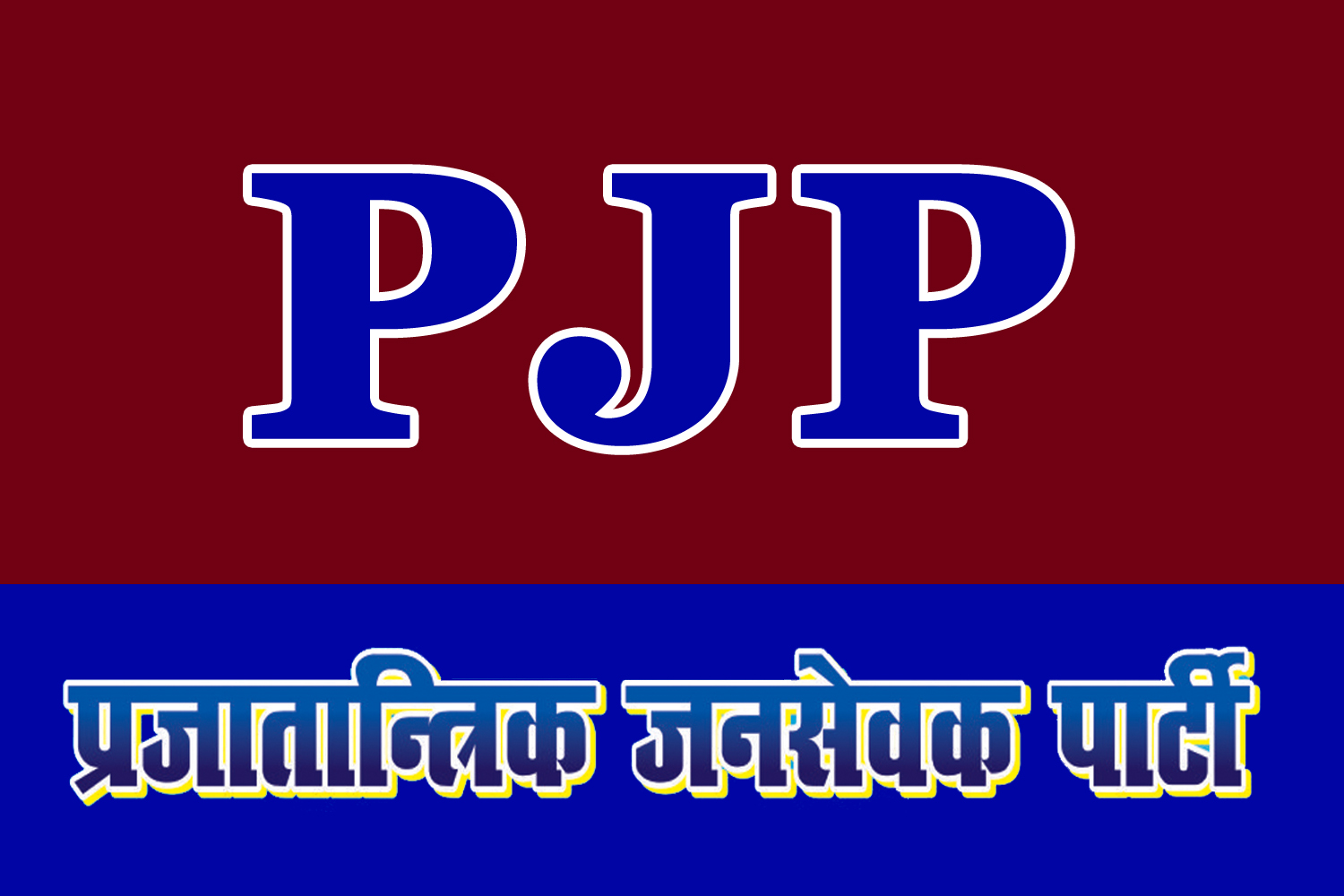 Prajatantrik Jansevak Party